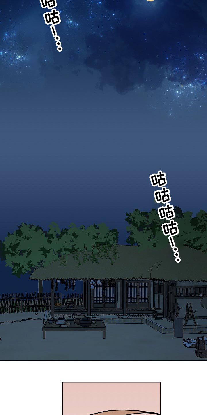 《遗失的物品》第51章害怕 第5页
