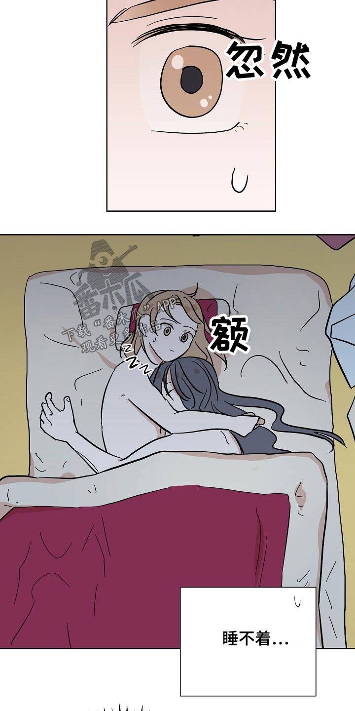 《遗失的物品》第51章害怕 第6页