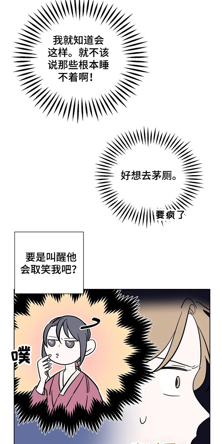 《遗失的物品》第51章害怕 第7页