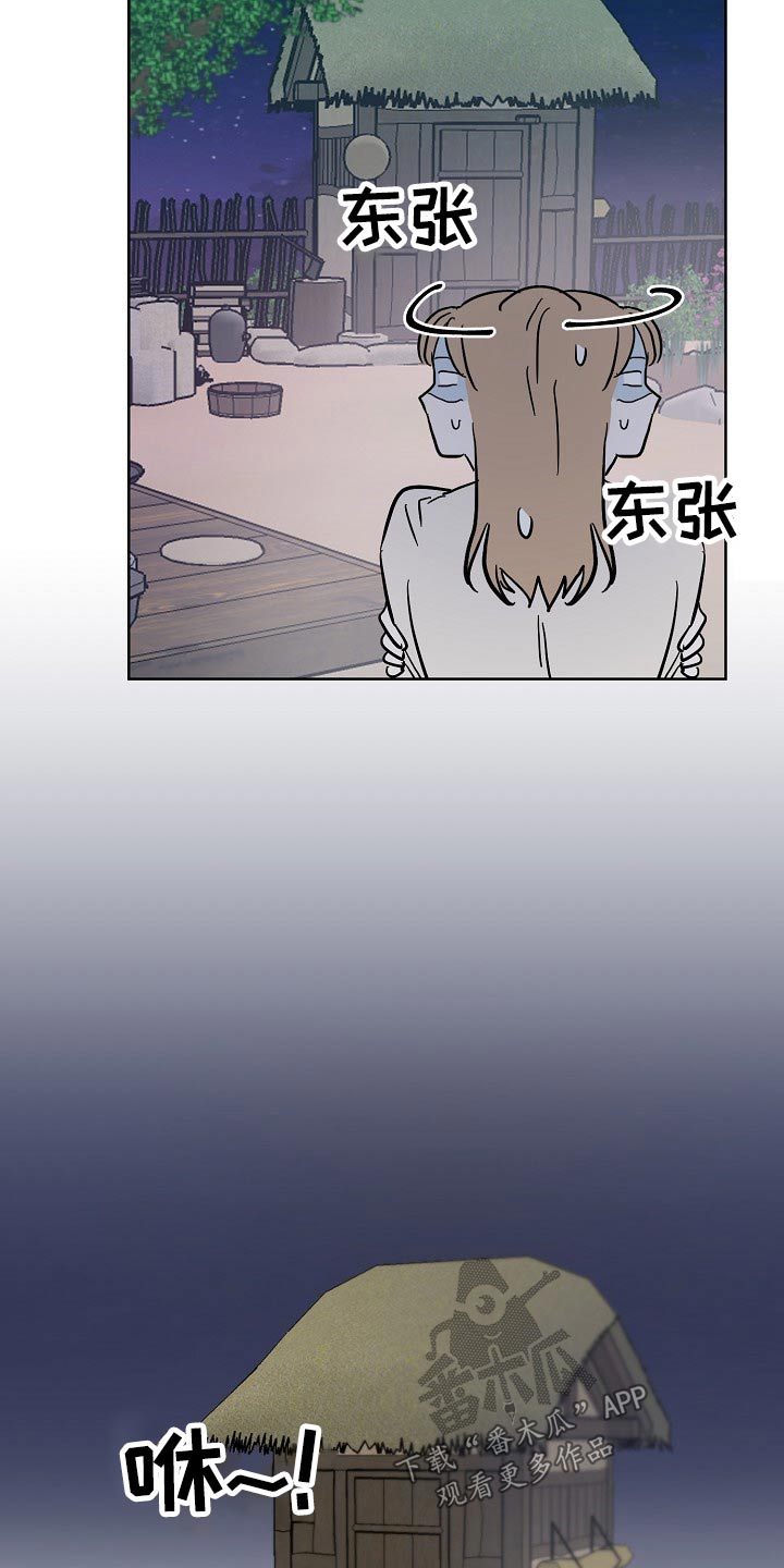 《遗失的物品》第51章害怕 第9页