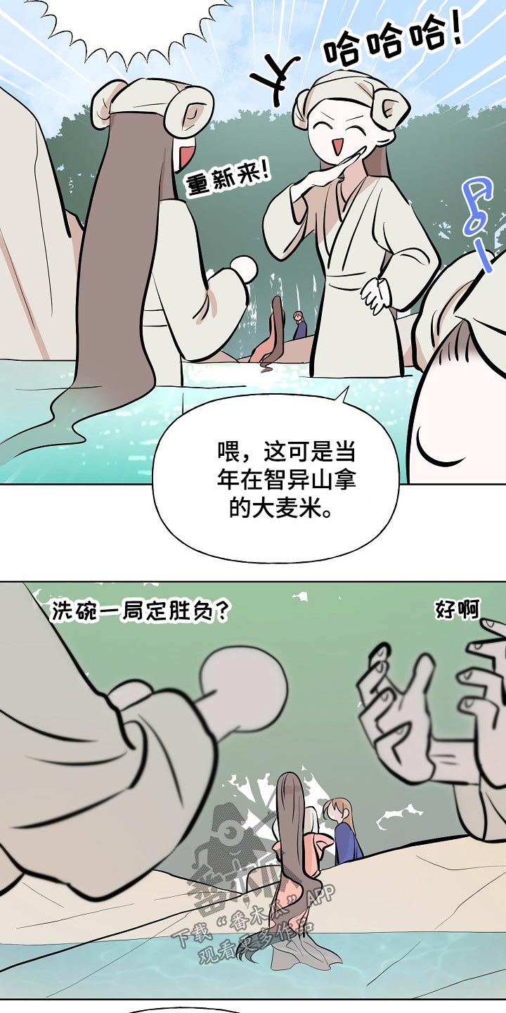 《遗失的物品》第52章告知 第10页