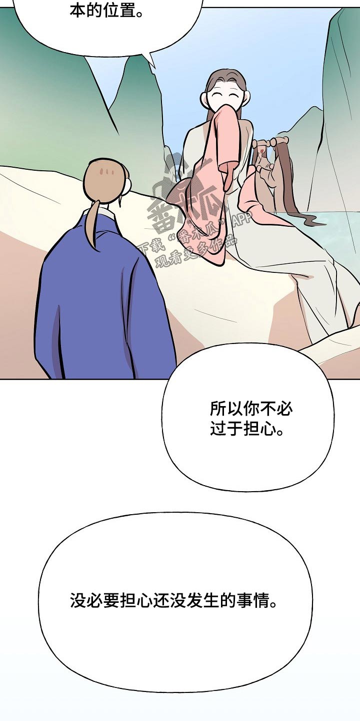 《遗失的物品》第52章告知 第13页