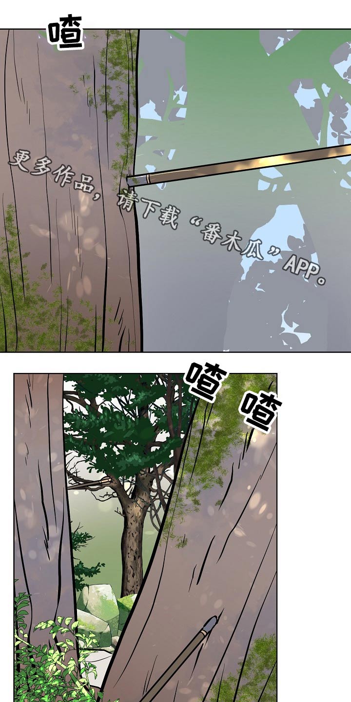 《遗失的物品》第52章告知 第1页