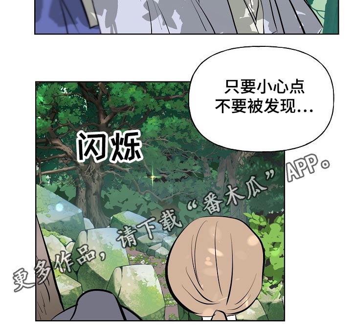 《遗失的物品》第52章告知 第23页