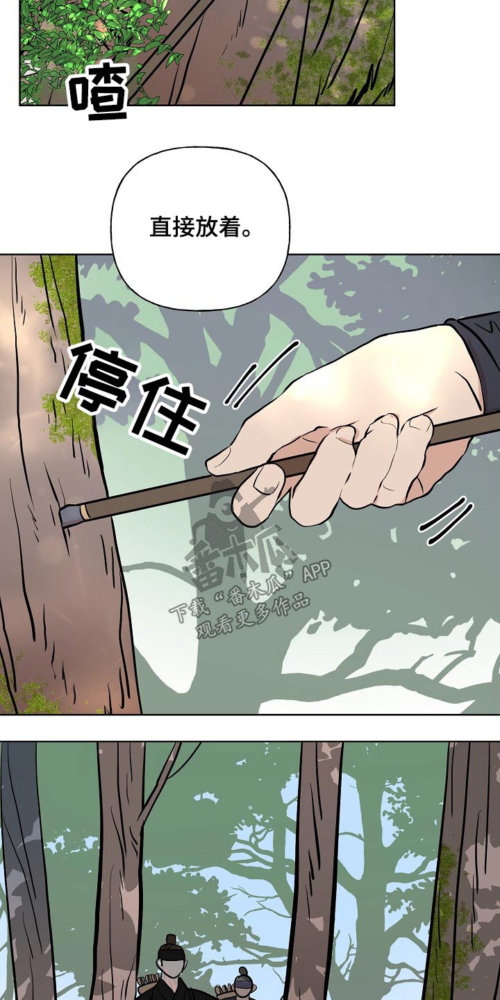 《遗失的物品》第52章告知 第2页