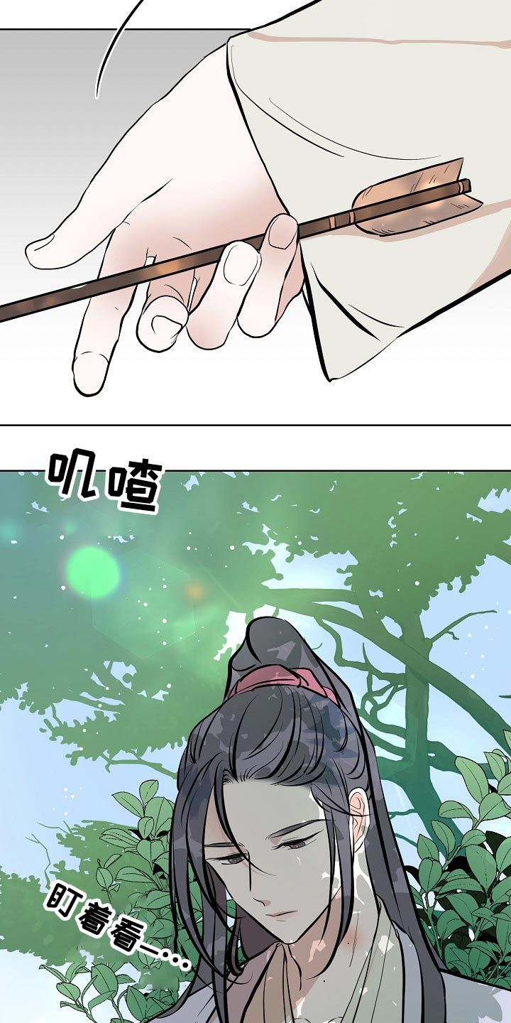 《遗失的物品》第52章告知 第5页