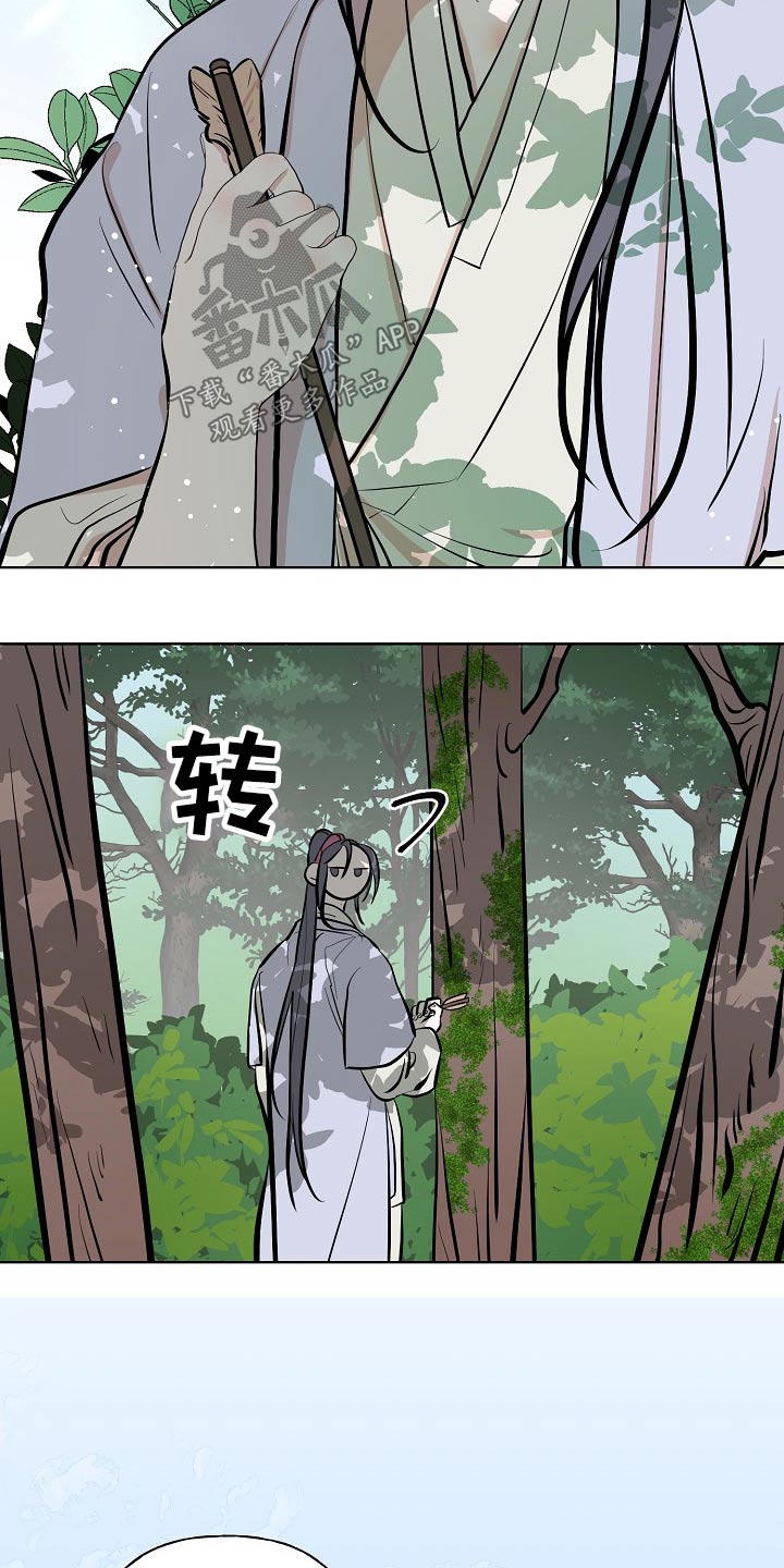 《遗失的物品》第52章告知 第6页