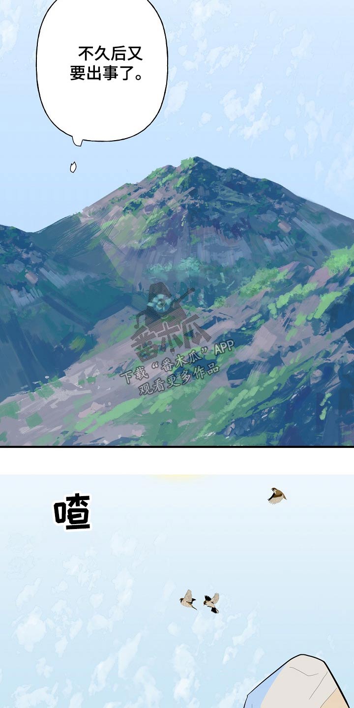 《遗失的物品》第52章告知 第7页