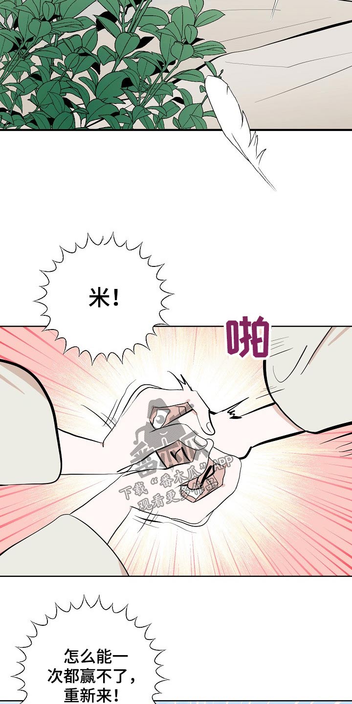《遗失的物品》第52章告知 第9页