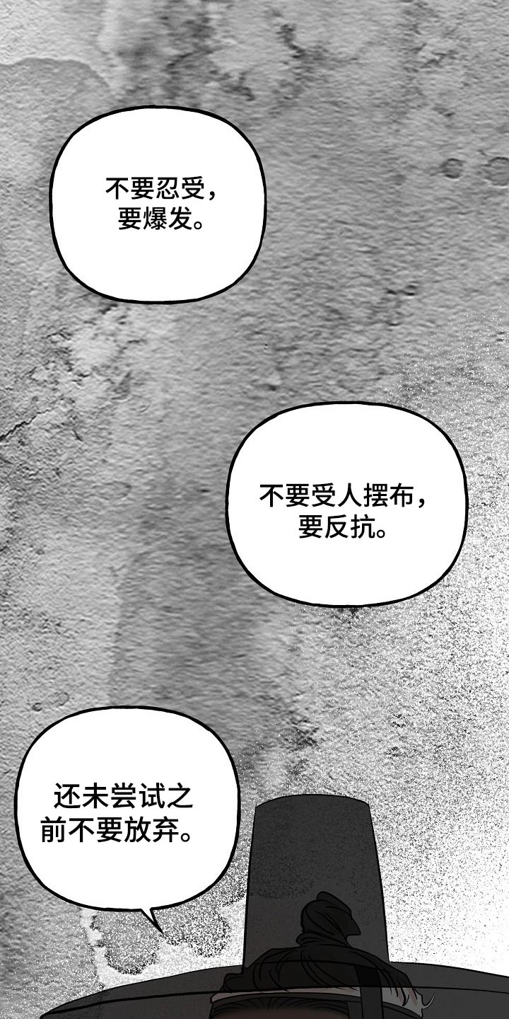 《遗失的物品》第47章出逃 第12页