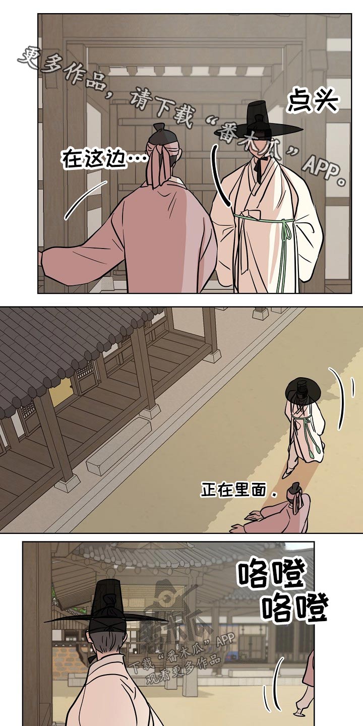 《遗失的物品》第47章出逃 第1页