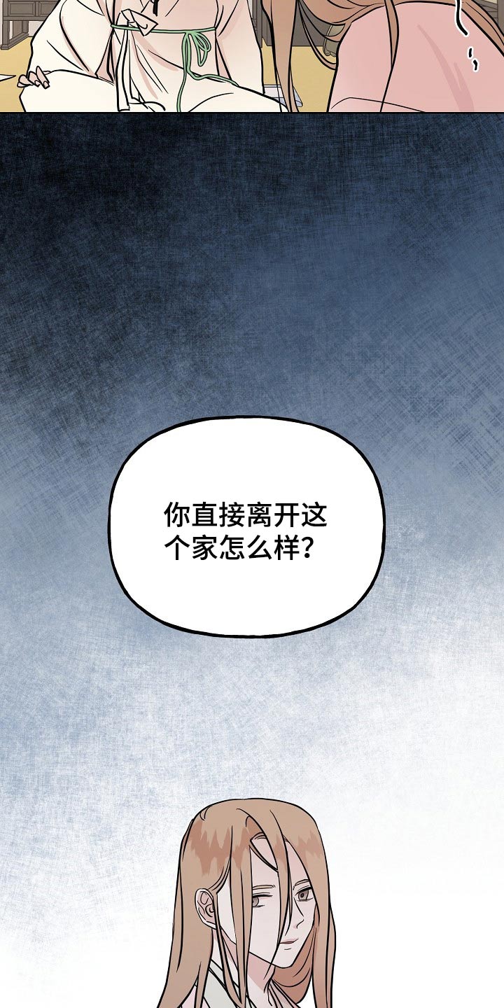 《遗失的物品》第47章出逃 第7页