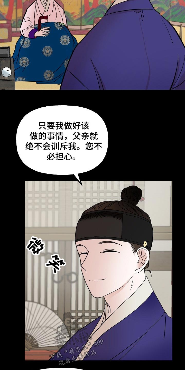 《遗失的物品》第48章感受 第10页