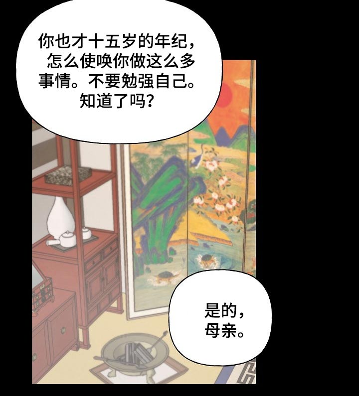 《遗失的物品》第48章感受 第11页