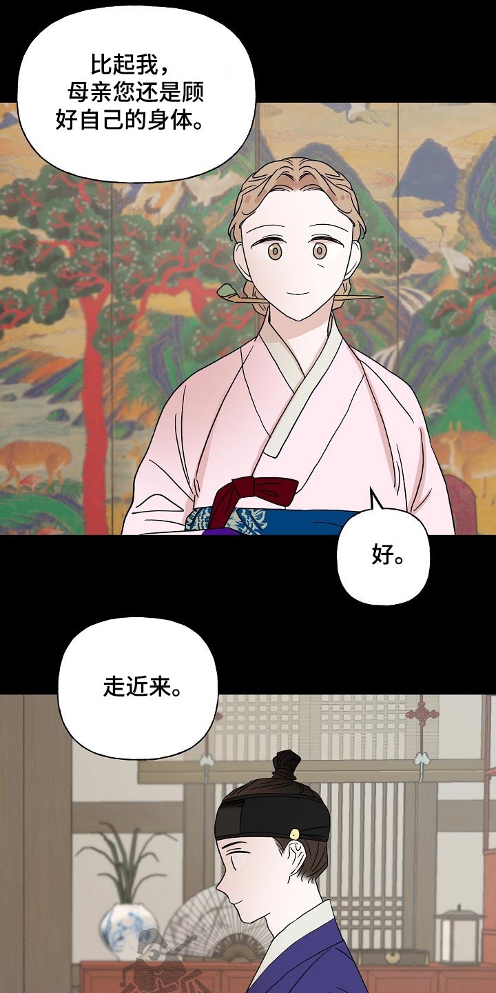 《遗失的物品》第48章感受 第12页