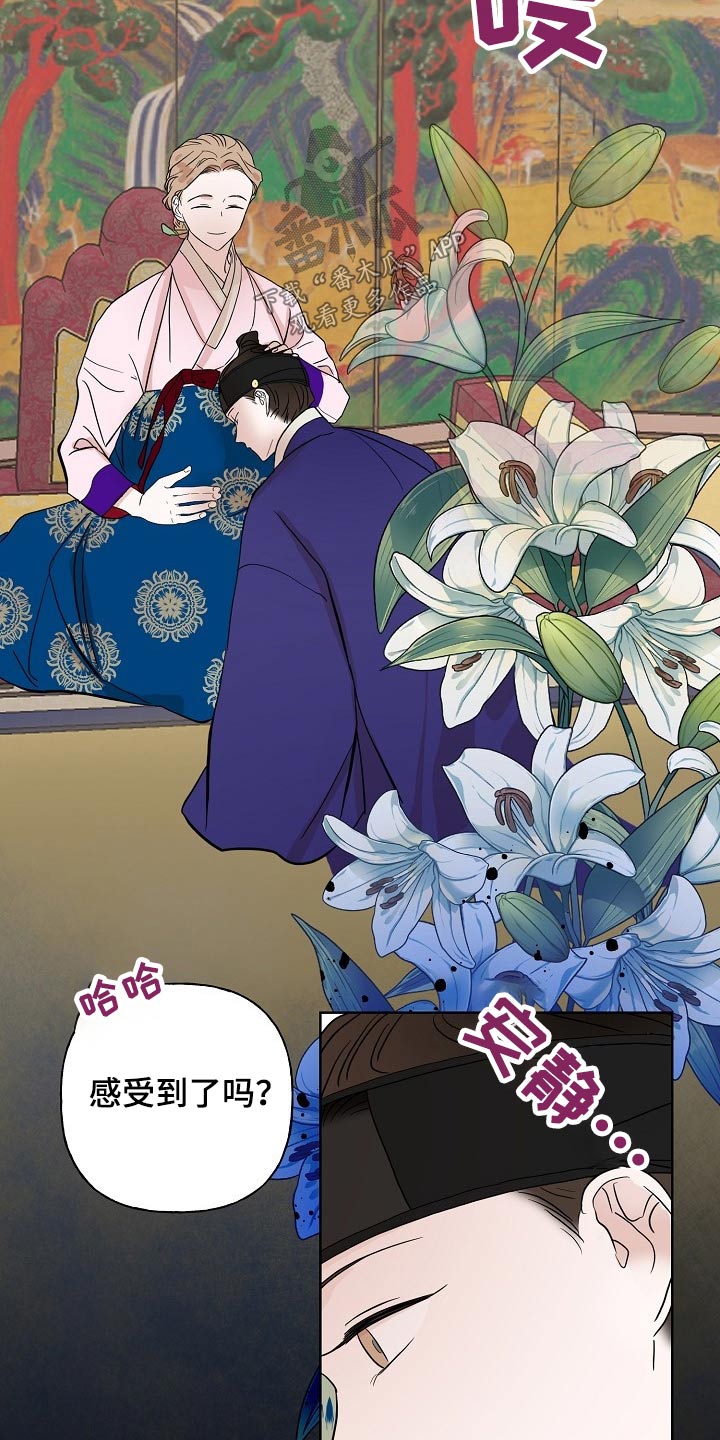 《遗失的物品》第48章感受 第14页