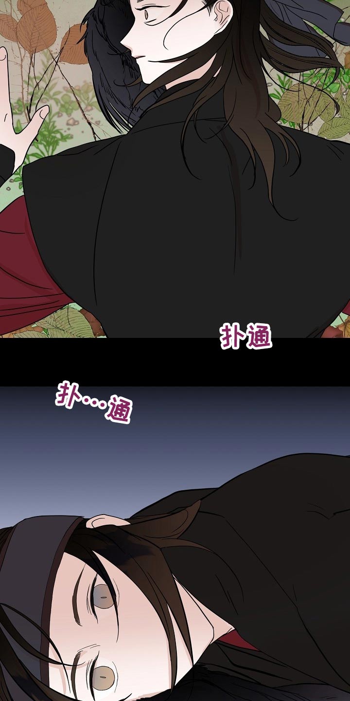 《遗失的物品》第48章感受 第16页
