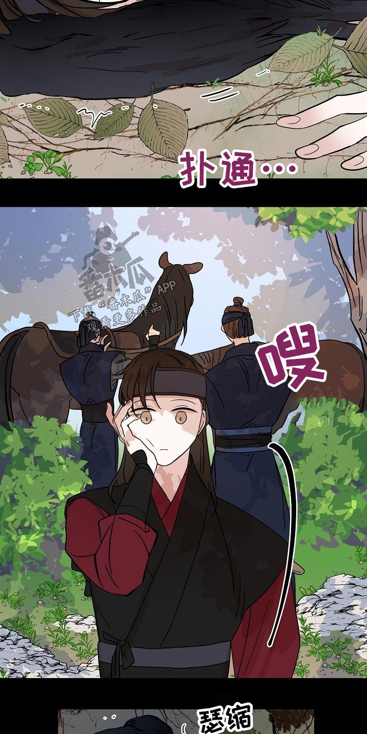 《遗失的物品》第48章感受 第17页