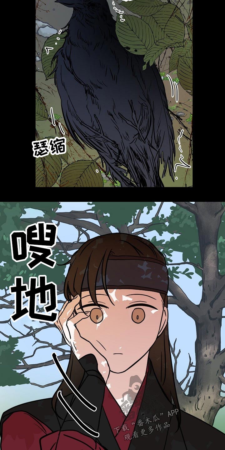《遗失的物品》第48章感受 第18页
