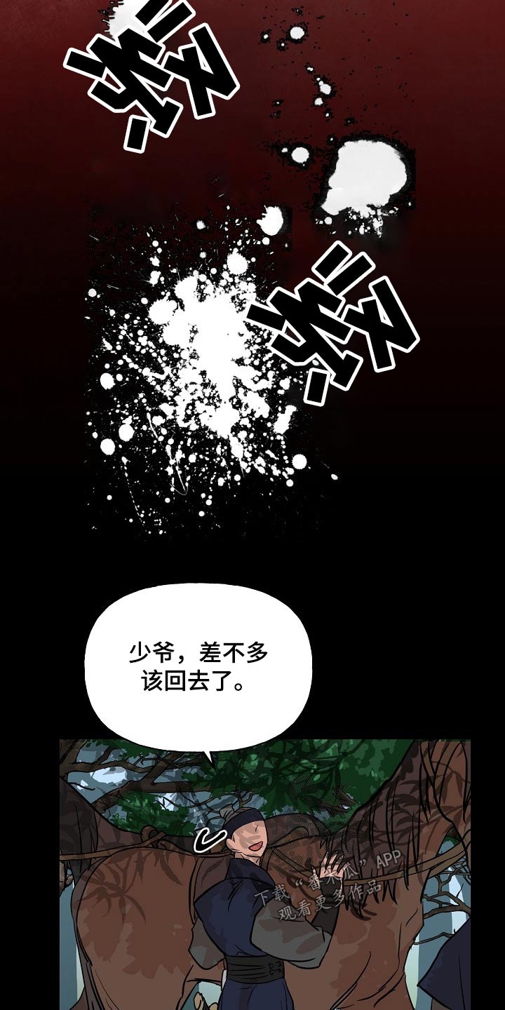 《遗失的物品》第48章感受 第20页