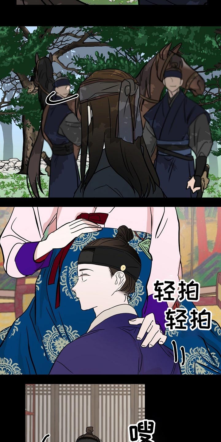 《遗失的物品》第48章感受 第22页