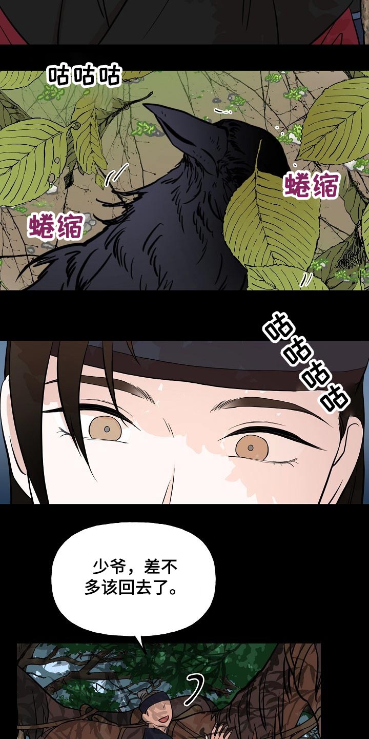 《遗失的物品》第48章感受 第2页