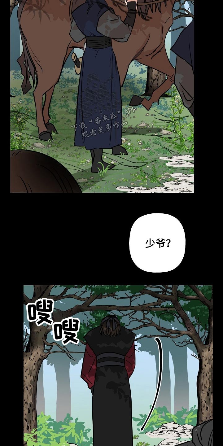 《遗失的物品》第48章感受 第3页