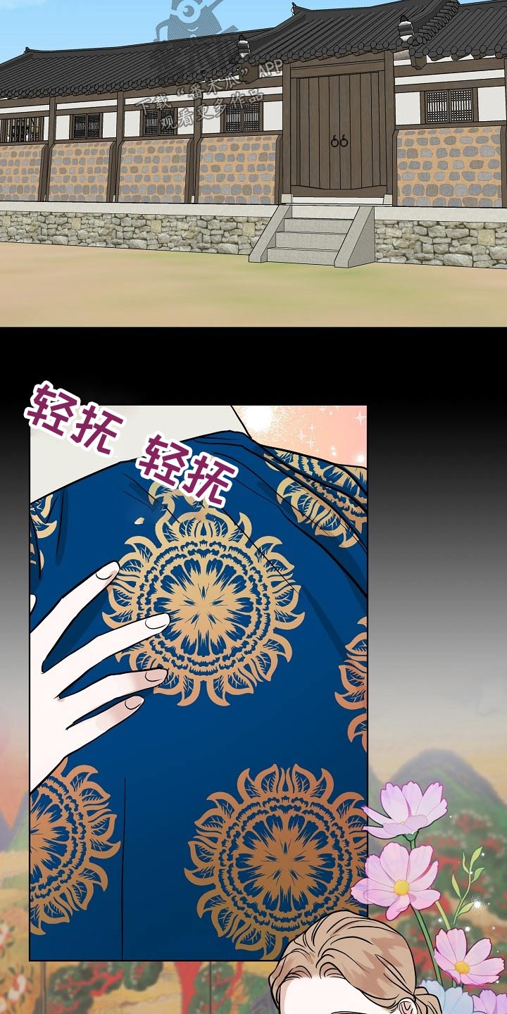 《遗失的物品》第48章感受 第6页