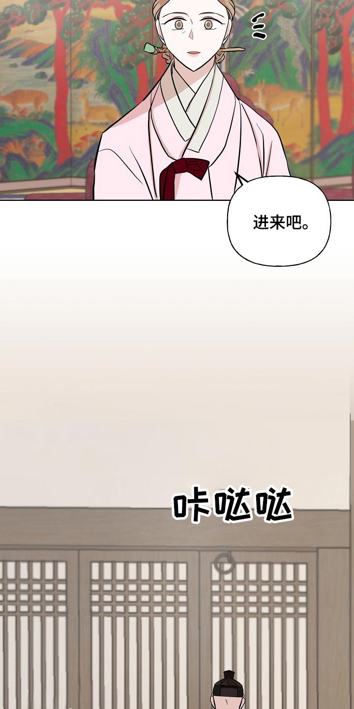 《遗失的物品》第48章感受 第8页