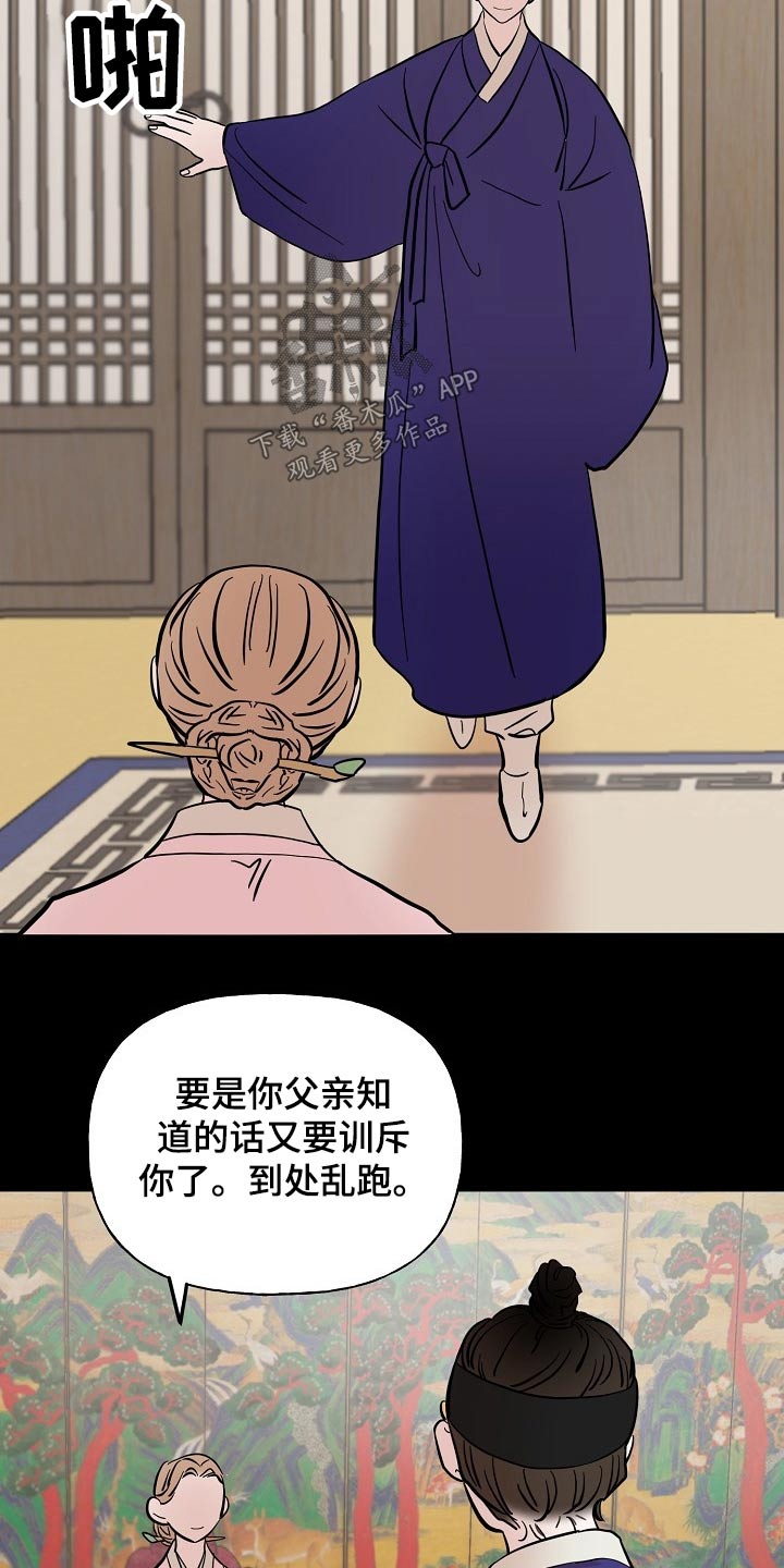 《遗失的物品》第48章感受 第9页