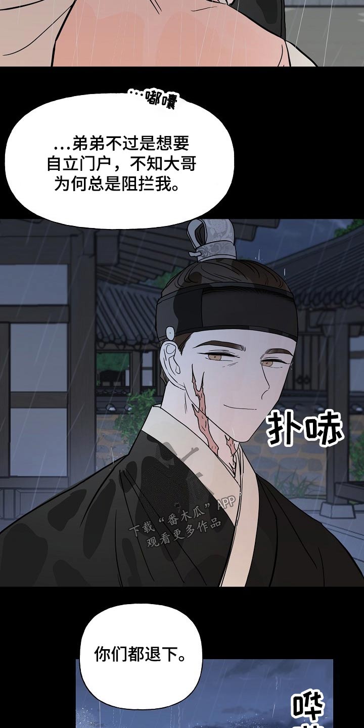 《遗失的物品》第49章抓住 第10页