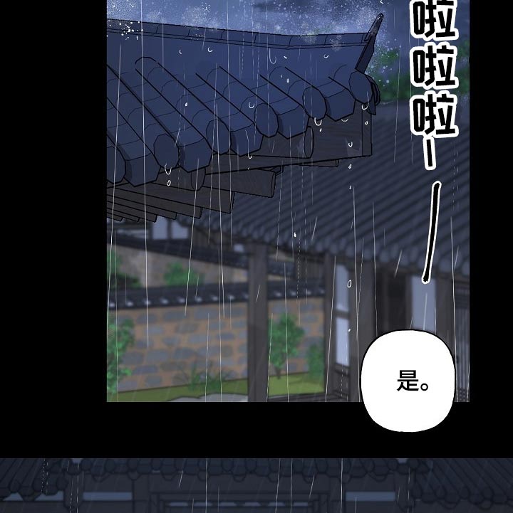 《遗失的物品》第49章抓住 第11页
