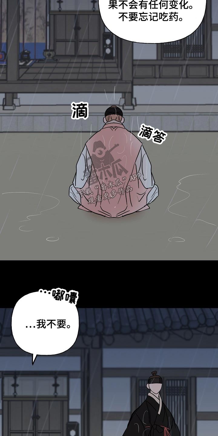 《遗失的物品》第49章抓住 第15页