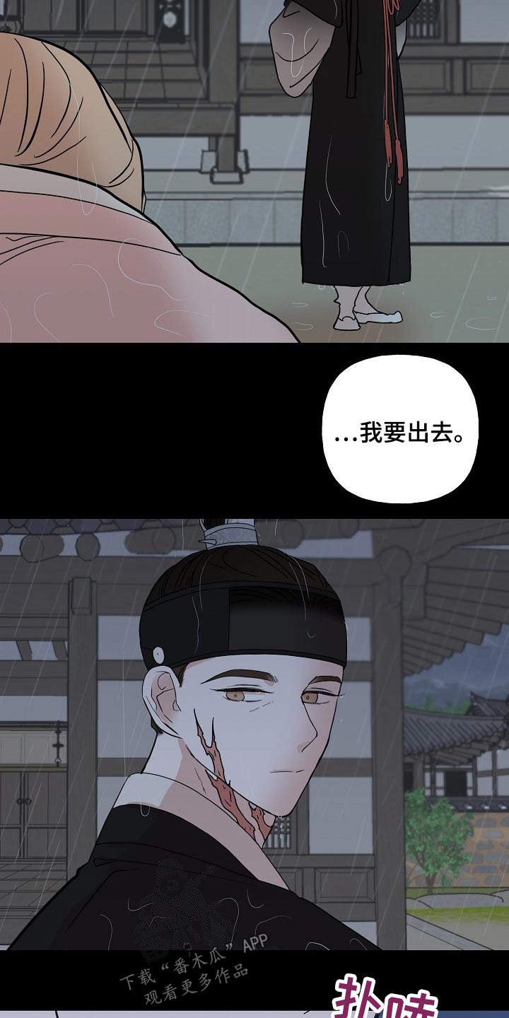 《遗失的物品》第49章抓住 第16页