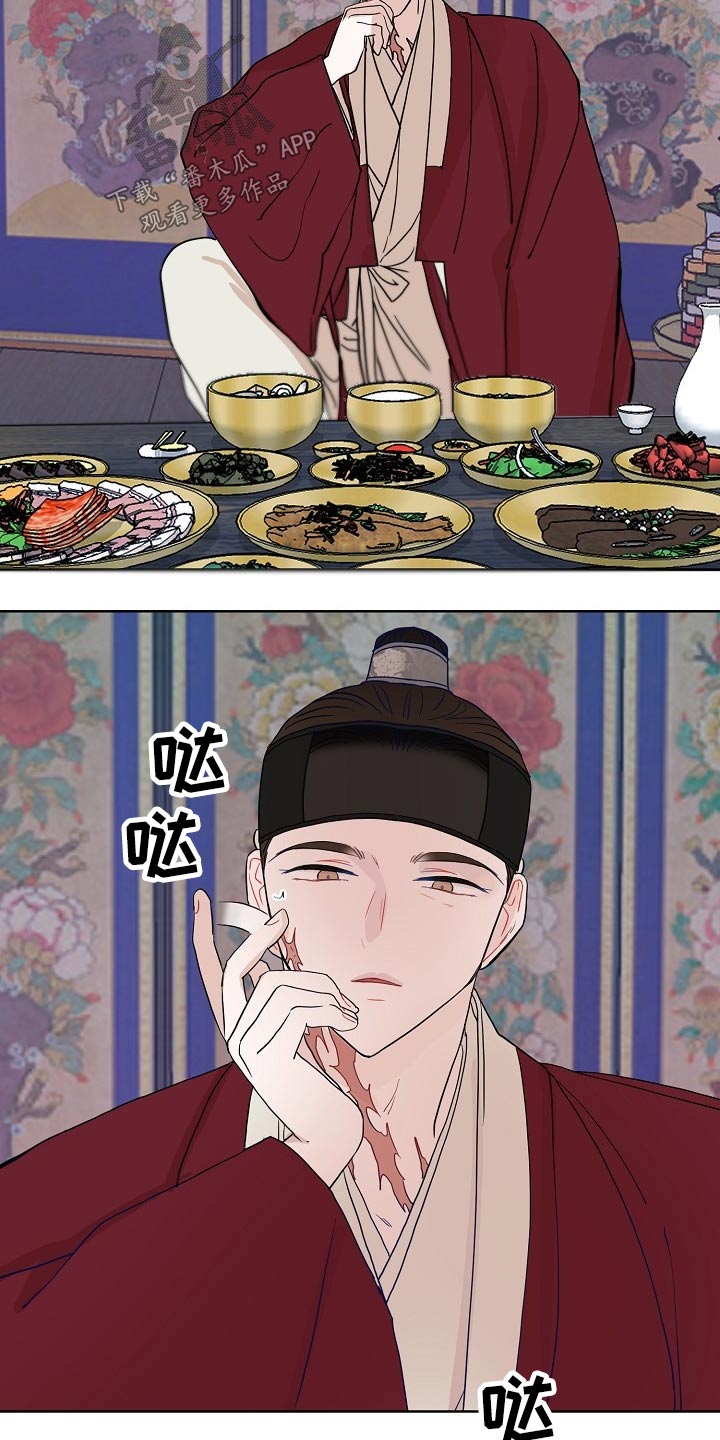 《遗失的物品》第49章抓住 第19页