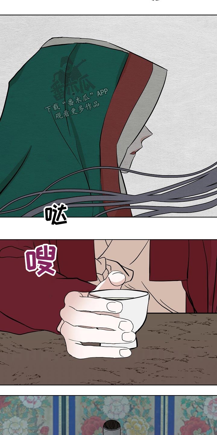 《遗失的物品》第49章抓住 第20页