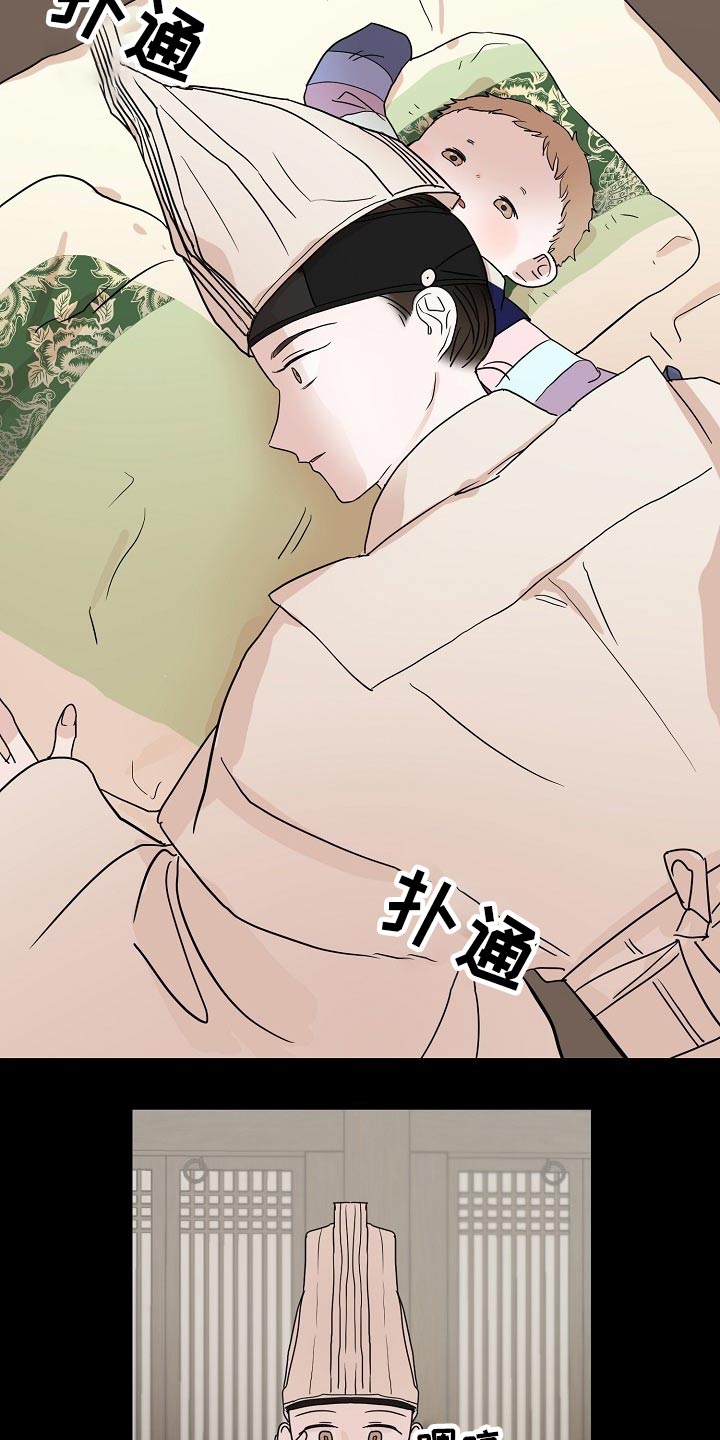 《遗失的物品》第49章抓住 第5页
