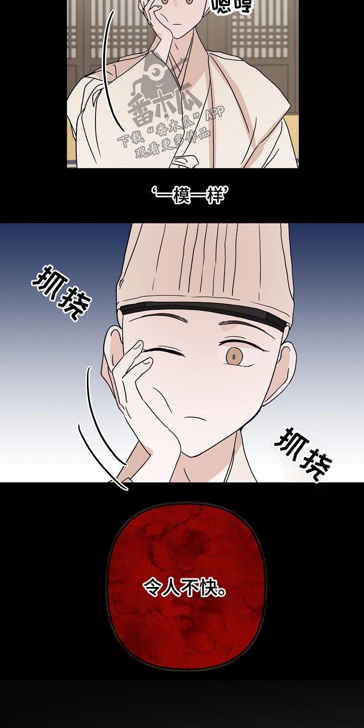 《遗失的物品》第49章抓住 第6页