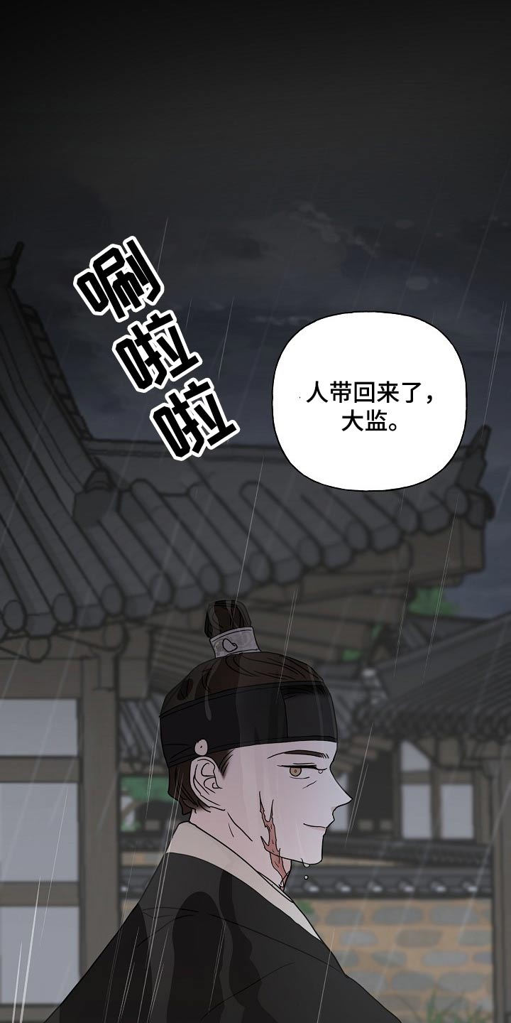 《遗失的物品》第49章抓住 第7页