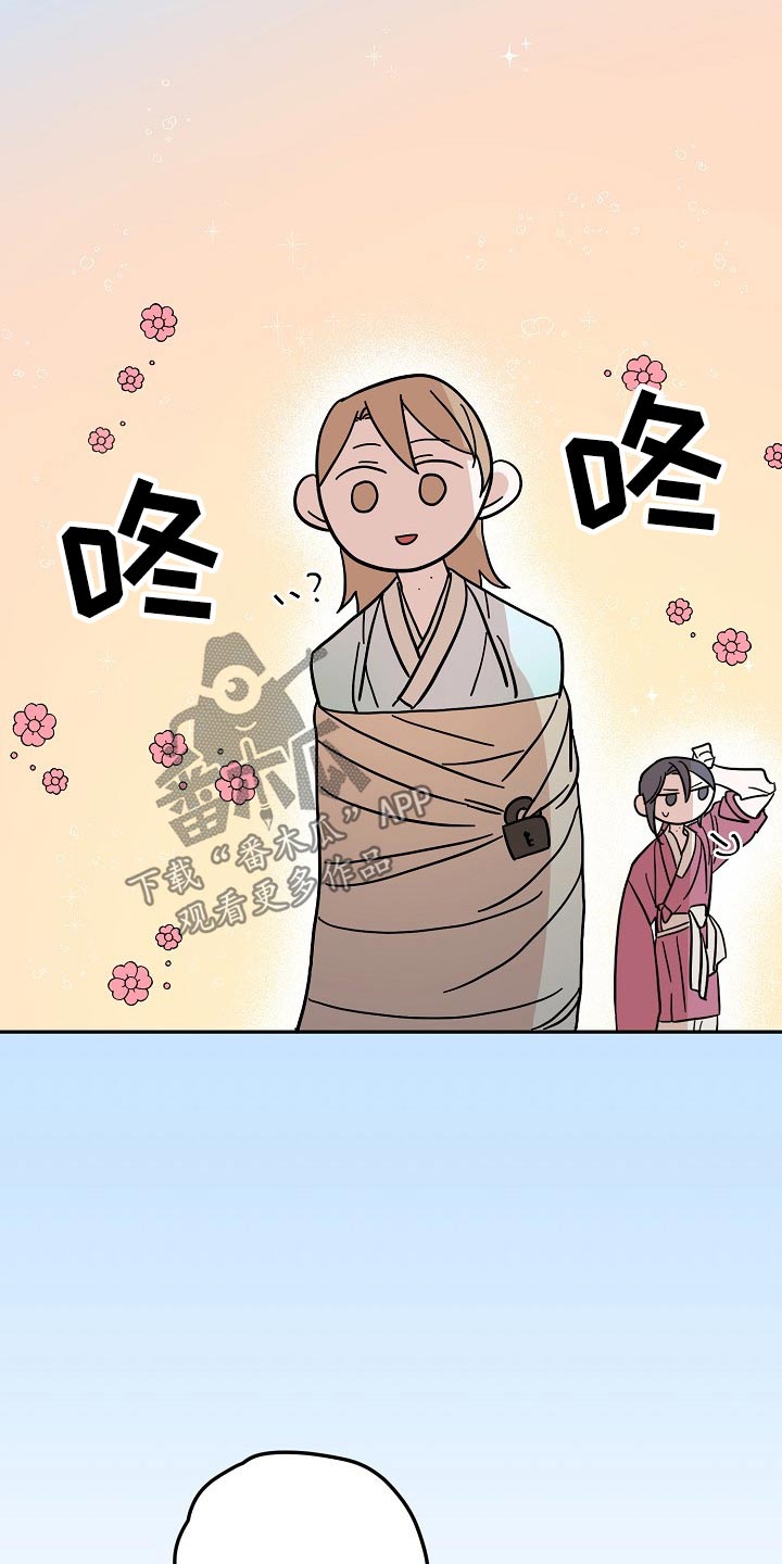 《遗失的物品》第50章鬼魂 第11页