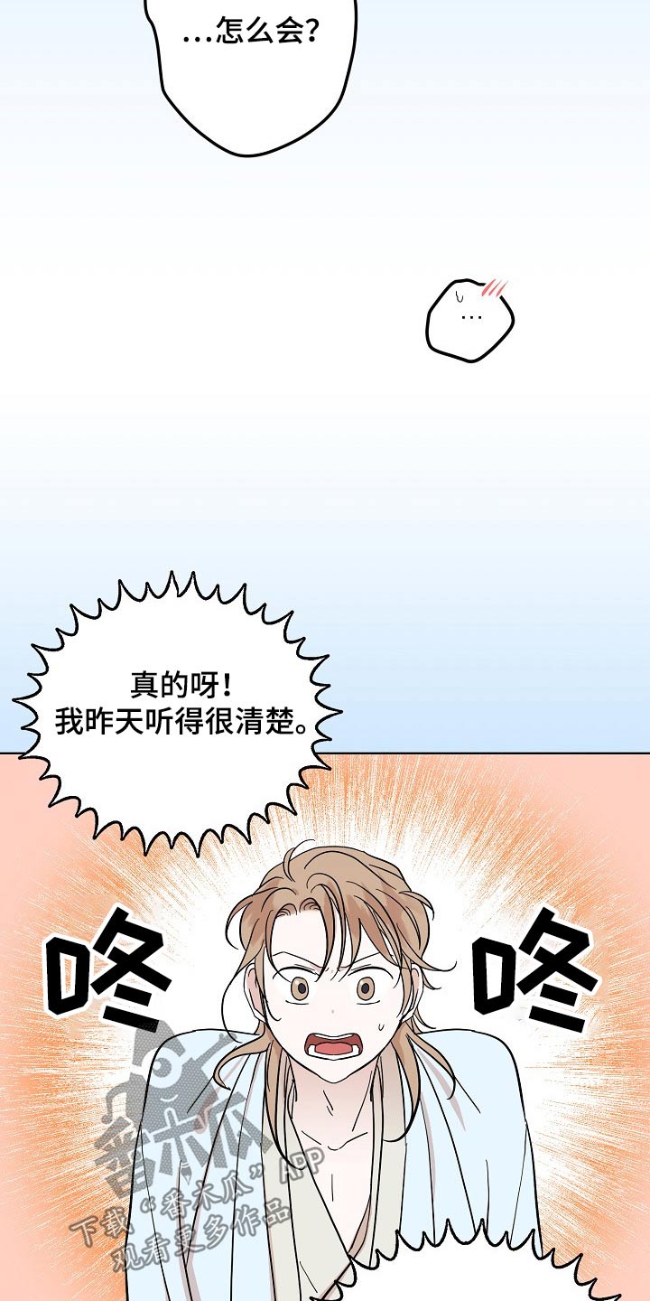 《遗失的物品》第50章鬼魂 第12页