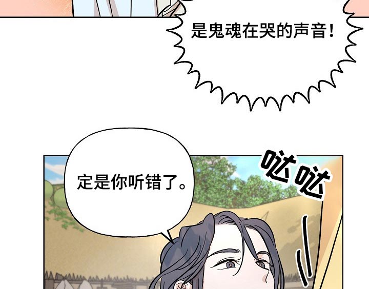 《遗失的物品》第50章鬼魂 第13页