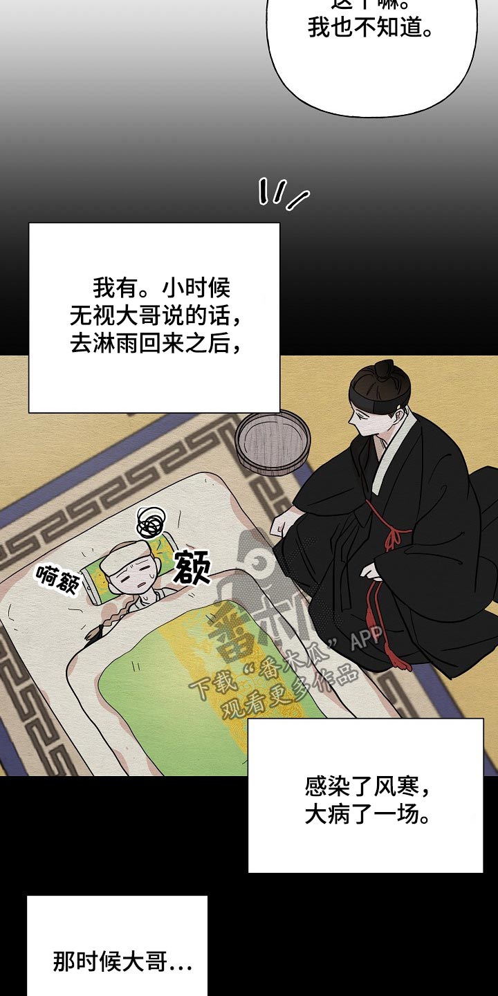 《遗失的物品》第50章鬼魂 第19页