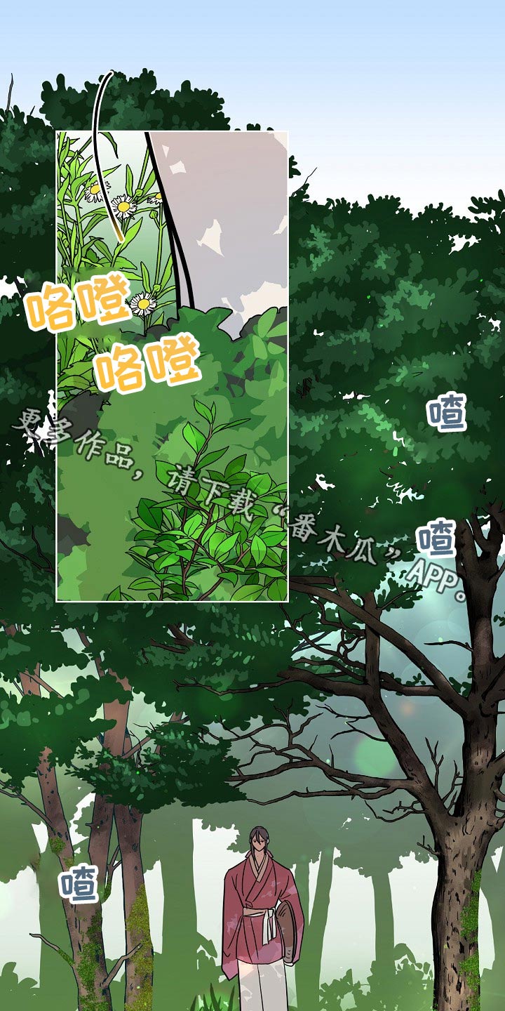 《遗失的物品》第50章鬼魂 第1页