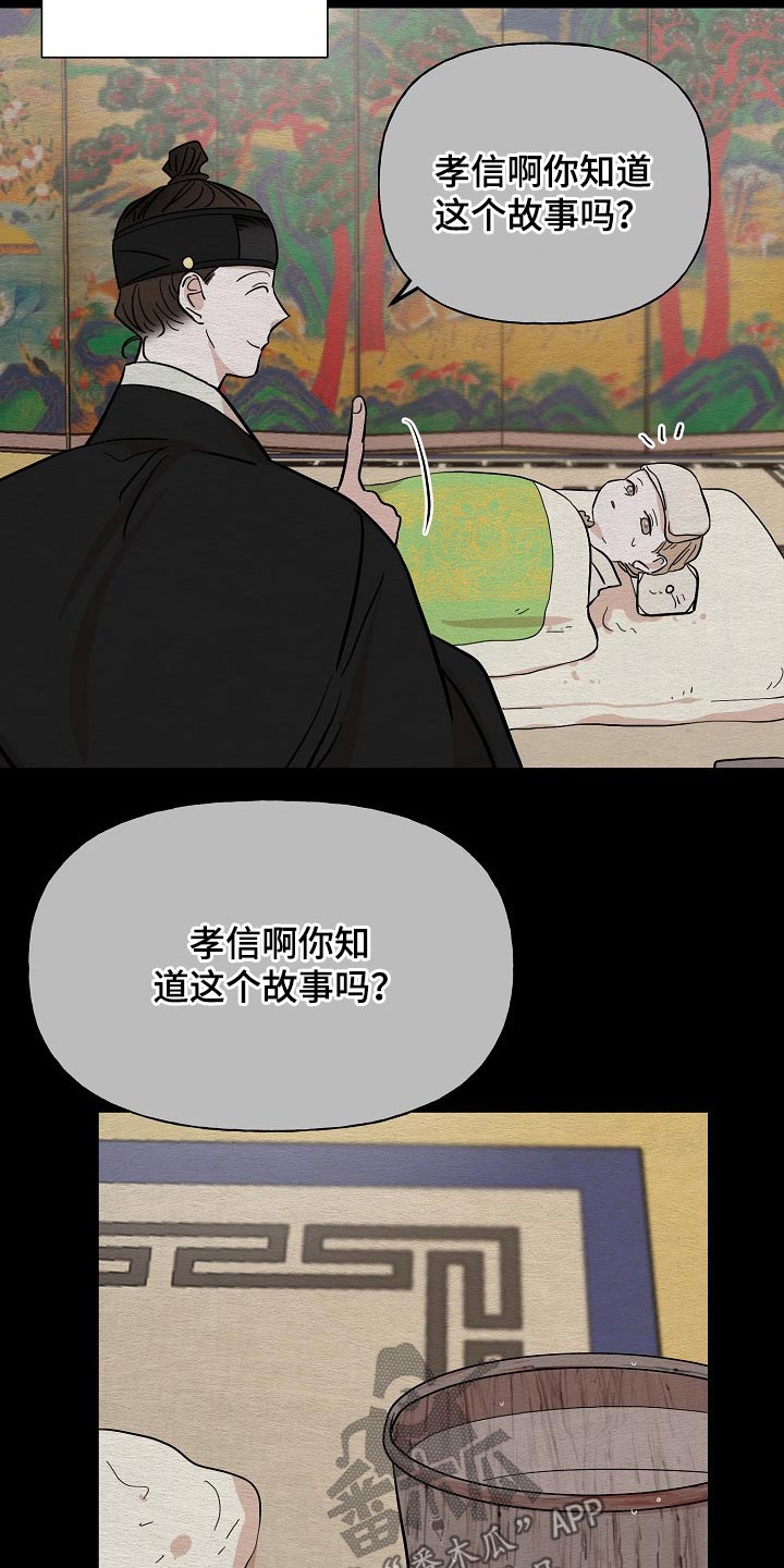 《遗失的物品》第50章鬼魂 第20页