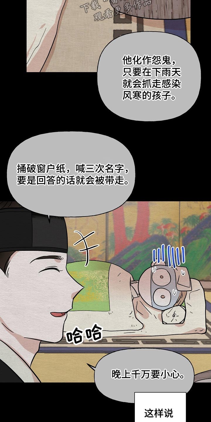 《遗失的物品》第50章鬼魂 第21页