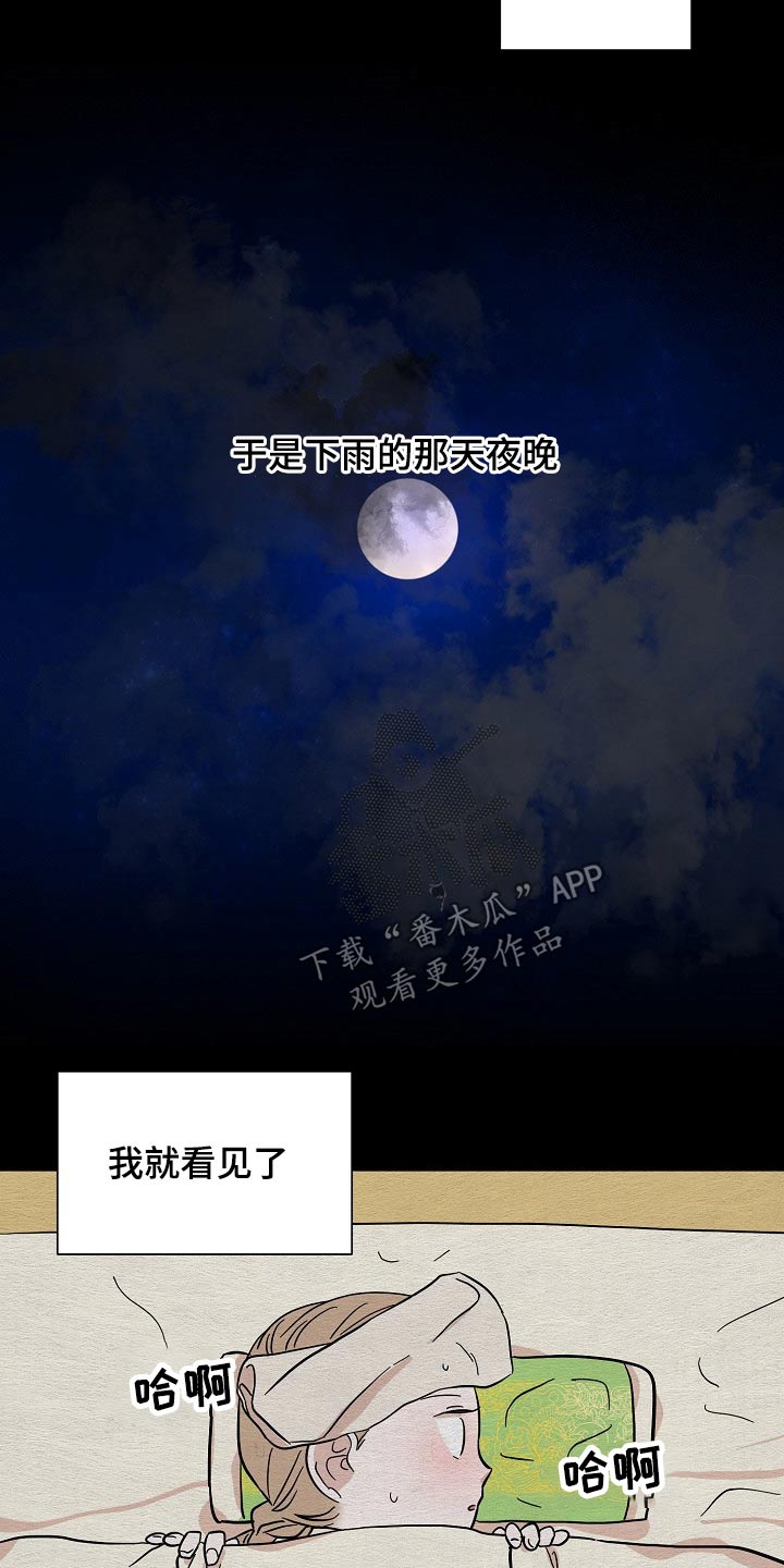 《遗失的物品》第50章鬼魂 第22页