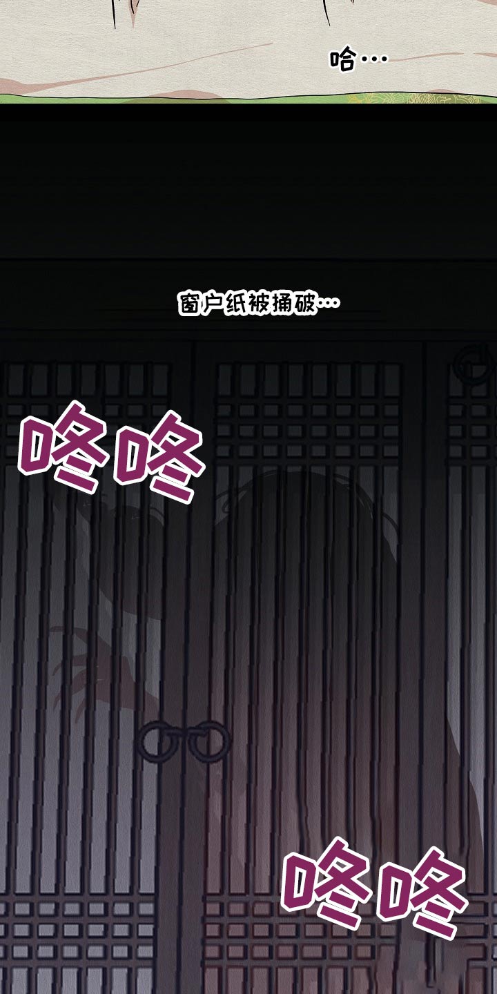 《遗失的物品》第50章鬼魂 第23页