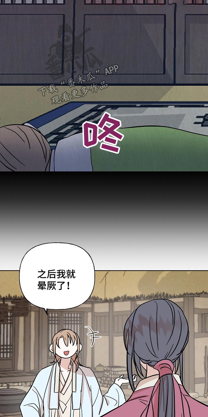 《遗失的物品》第50章鬼魂 第24页