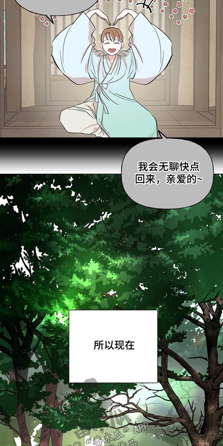 《遗失的物品》第50章鬼魂 第4页